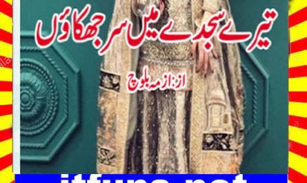 Tere Sajde Mein Sar Jhukaon Urdu Novel By Uzma Baloch