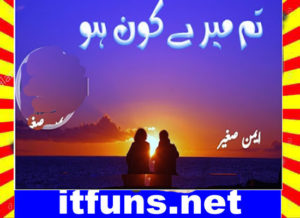 Read more about the article Tum Mere Kon Ho Afsana Urdu Novel By Aiman Sagheer