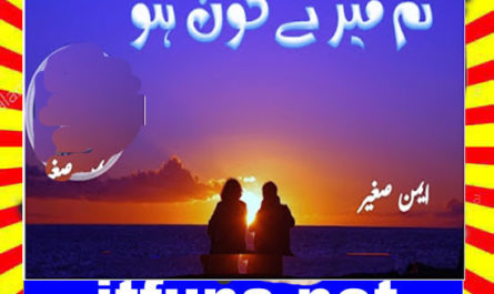 Tum Mere Kon Ho Afsana Urdu Novel By Aiman Sagheer
