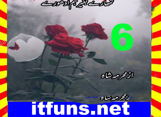 Tumhary Bagher Hum Adhoory Urdu Novel By Mehrmah Shah Episode 6