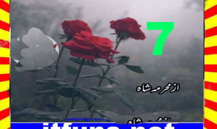 Tumhary Bagher Hum Adhoory Urdu Novel By Mehrmah Shah Episode 7