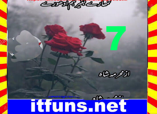 Tumhary Bagher Hum Adhoory Urdu Novel By Mehrmah Shah Episode 7