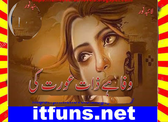 Wafa Hai Zaat Aurat Ki Urdu Novel By Laiba Noor Episode 1