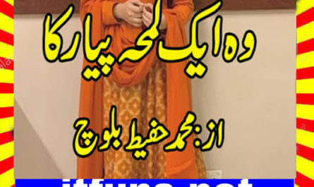 Wo Aik Lahma Piyar Ka Urdu Novel By Muhammad Hafeez Baloch
