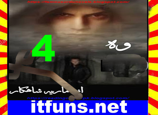 Woh Urdu Novel By Maria Shahkar Episode 4