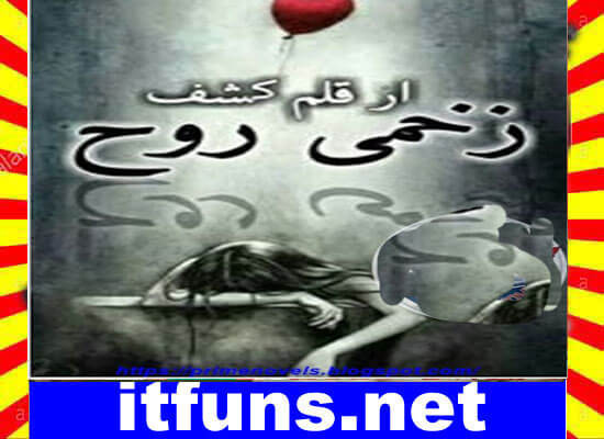 Zakhmi Rooh Urdu Novel By Kashaf