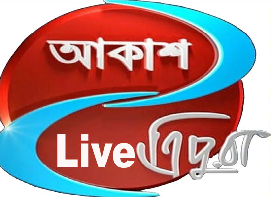 Akash Tripura News Watch Live TV Channel From India