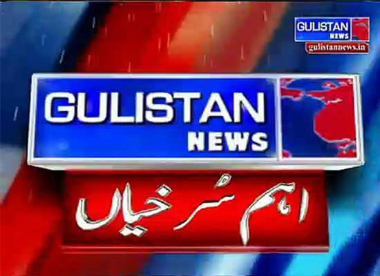 gulistan news today 7pm video