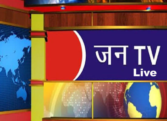 Jan News Watch Live TV Channel From India