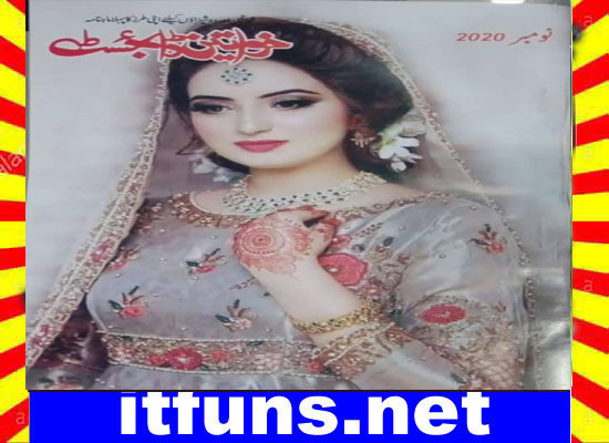 Khawateen Digest November 2020 Read and Download