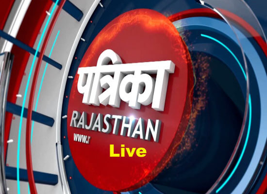 Patrika News Watch Live TV Channel From India