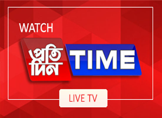 Pratidin Time News Watch Live TV Channel From India