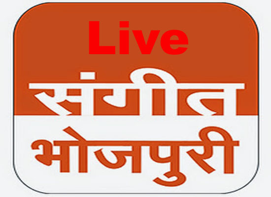 Sangeet Bhojpuri News Watch Live TV Channel From India