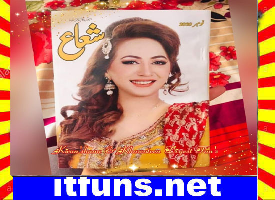 Shuaa Digest November 2020 Read and Download