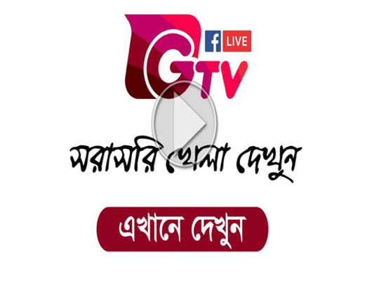 GTV Watch Live TV Channel From Bangladesh