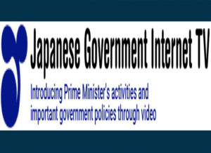Read more about the article Japanese Gov’t Internet TV Watch Live TV Channel From Japan