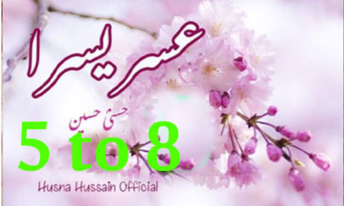 Usri Yusra Romantic Novel By Husna Hussain Episode 5 to 8