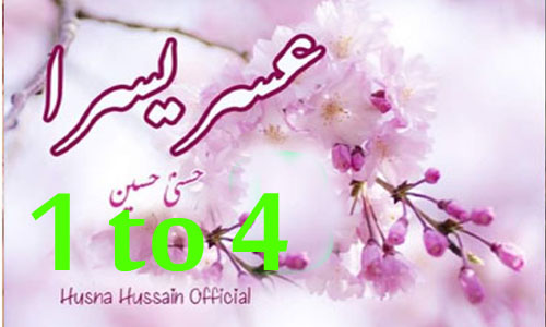 Usri Yusra Urdu Novel By Husna Hussain Episode 1 to 4