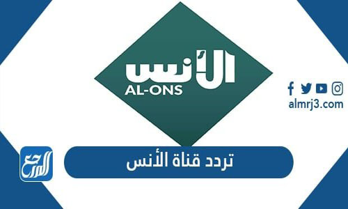 Al Ons TV Watch Live TV Channel From Morocco
