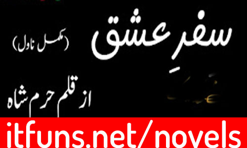 Safar e Ishq by Haram Shah Complete Novel
