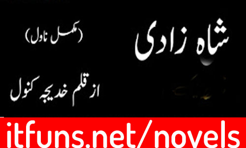 Shah Zadi by Khadija Kanwal Complete Novel