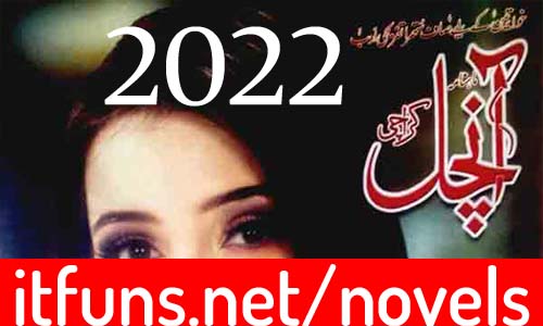 Aanchal Digest 2022