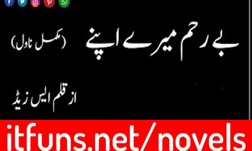 Be Reham Mere Apny by S Z Complete Novel