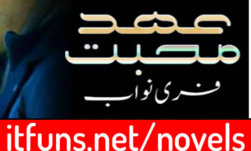 Ehd e Mohabbat by A F Writes Complete Novel