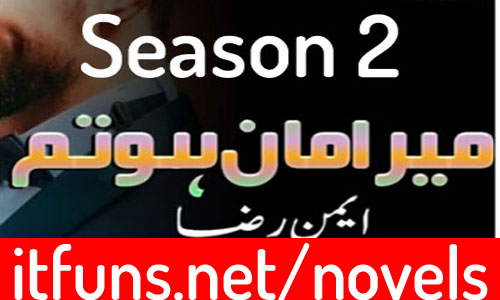 Mera Maan Ho Tum Season 2 by Aiman Raza Complete Novel