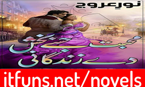 Mohabbat Jisse Baksh De Zindagi By Noor E Arooj Complete Novel