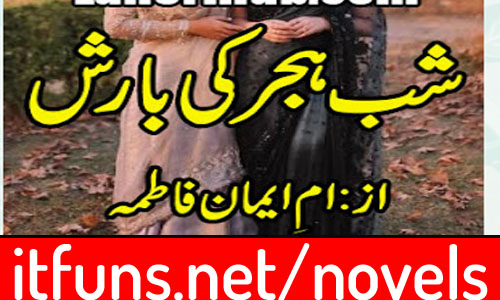 Shab e Hijar Ki Barish by Ume Emaan Fatima Urdu Novel Episode 03