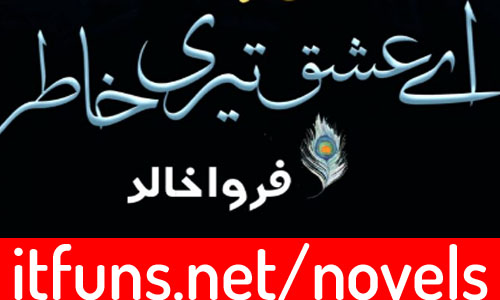Aye Ishq Teri Khatir by Farwa Khalid Complete Novel
