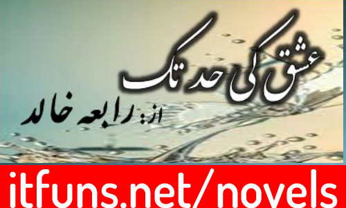 Ishq Ki Had Tak by Rabia Khalid Complete Novel