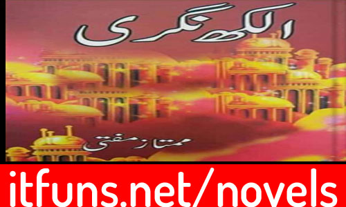 Alakh Nagri By Mumtaz Mufti Complete Novel