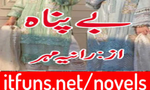 Read more about the article Be Panah By Rania Mehar Complete NOvel