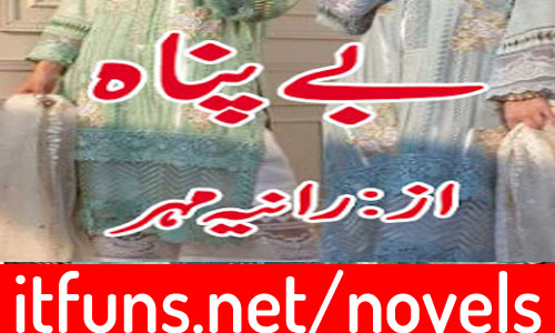 Be Panah By Rania Mehar Complete NOvel
