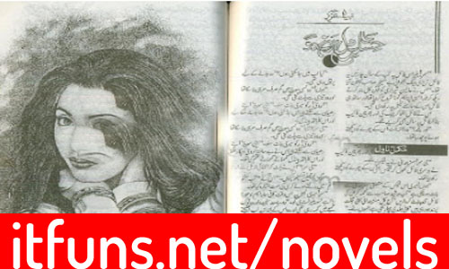 Hisab E Dil Rehne Do By Nabila Aziz Complete Novel