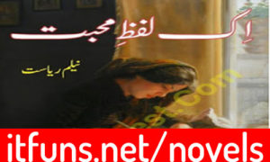 Read more about the article Ik Lafz Mohabbat By Neelam Riasat Complete Novel