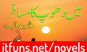 Read more about the article Mein Dhoop Ka Musafir by Shama Elahi Complete Novel