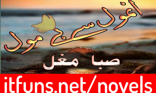 Anmol Se Be Mol By Saba Mughal Complete Urdu Novel