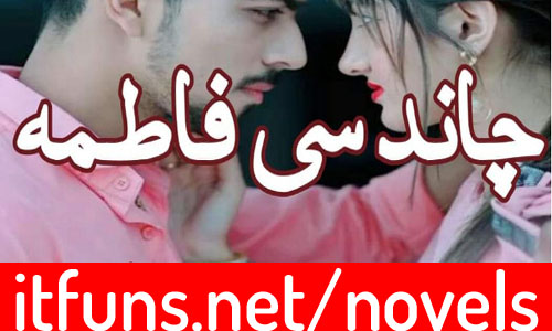 Chaand Si Fatima By Shakeel Baloch Complete Novel