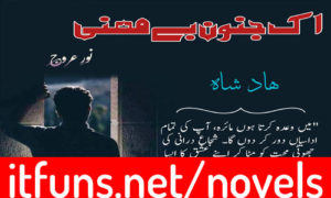 Read more about the article Ek Junoon Be Mani by Noor-e-arooj Complete Novel