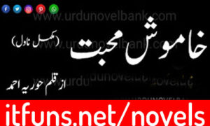 Read more about the article Khamosh Mohabbat by Hooria Ahmad Complete Novel