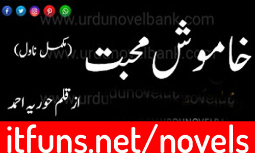 Khamosh Mohabbat by Hooria Ahmad Complete Novel