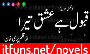 Read more about the article Qabool Hai Ishq Tera by Pari Khan Complete Novel