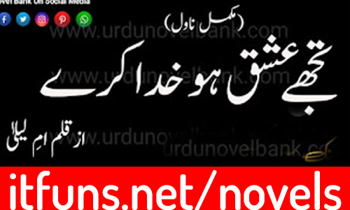 Tujhe Ishq Ho Khuda Kare by Umme Laila Complete Novel