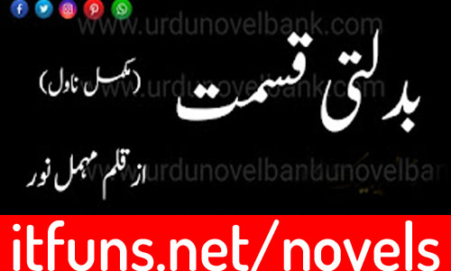Badalti Qismat by Mehmal Noor Complete Novel