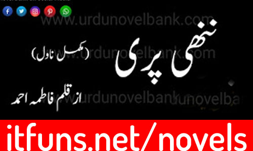 Nanni Pari by Fatima Ahmad Complete Novel