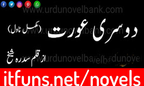 Dusri Aurat by Sidra Sheikh Complete Novel