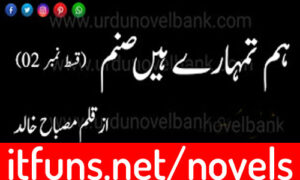 Read more about the article Hum Tumhary Hai Sanam by Misbah Khalid Episode 2 Novel